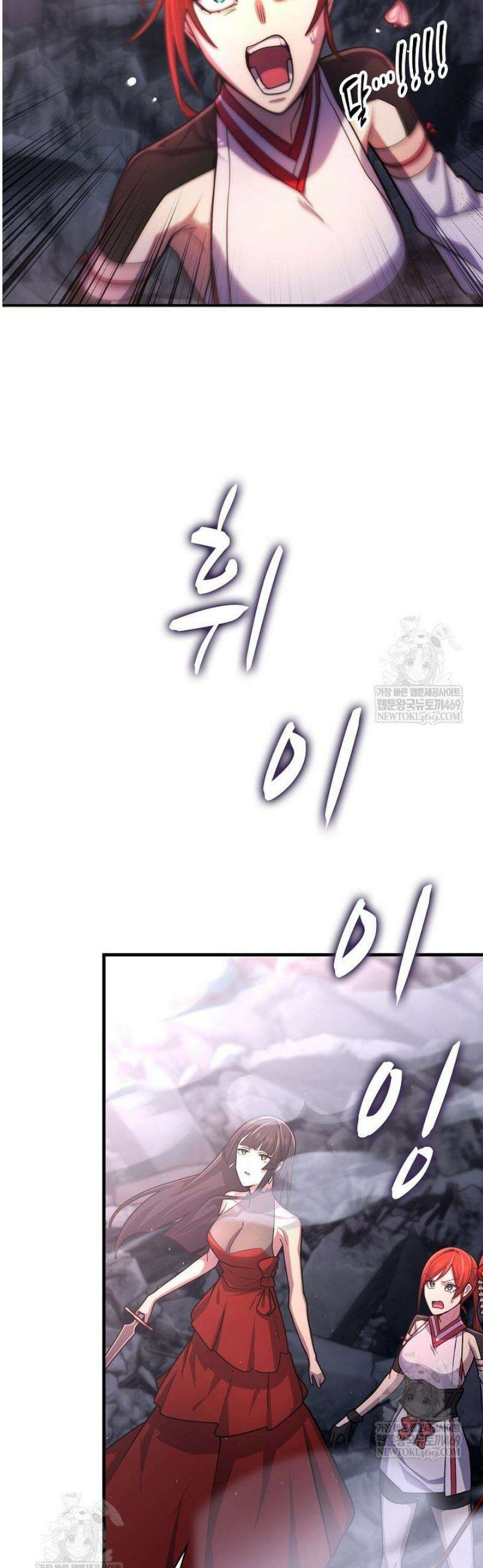 마왕 어플로 S급 헌터가 되었습니다 195화 9