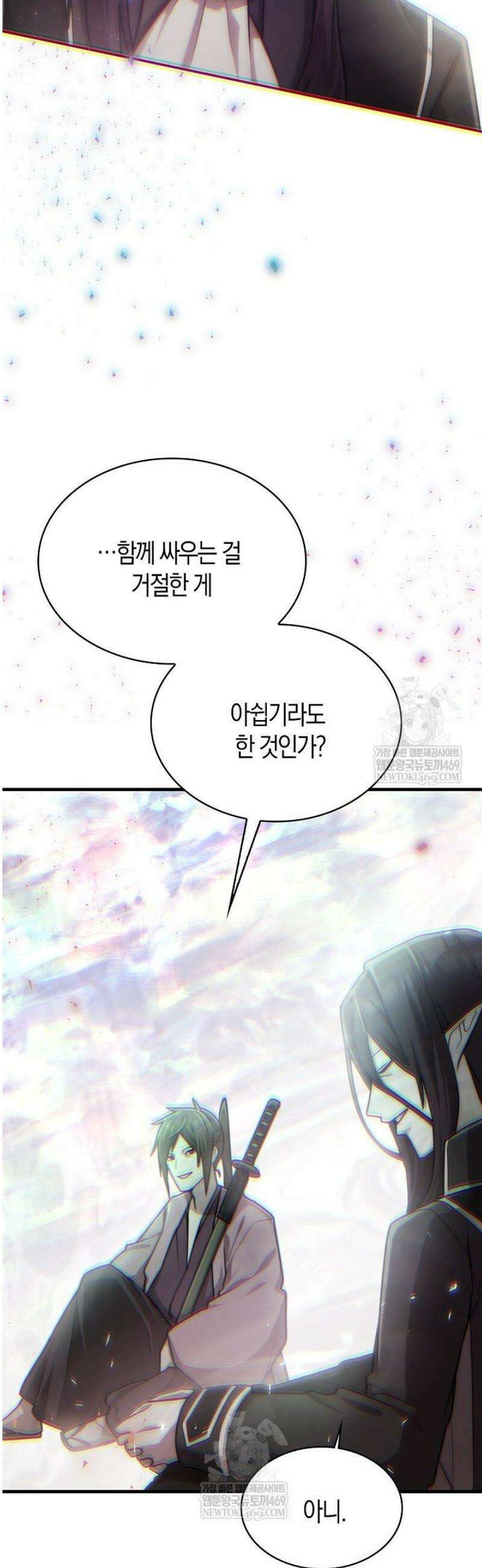 마왕 어플로 S급 헌터가 되었습니다 195화 16