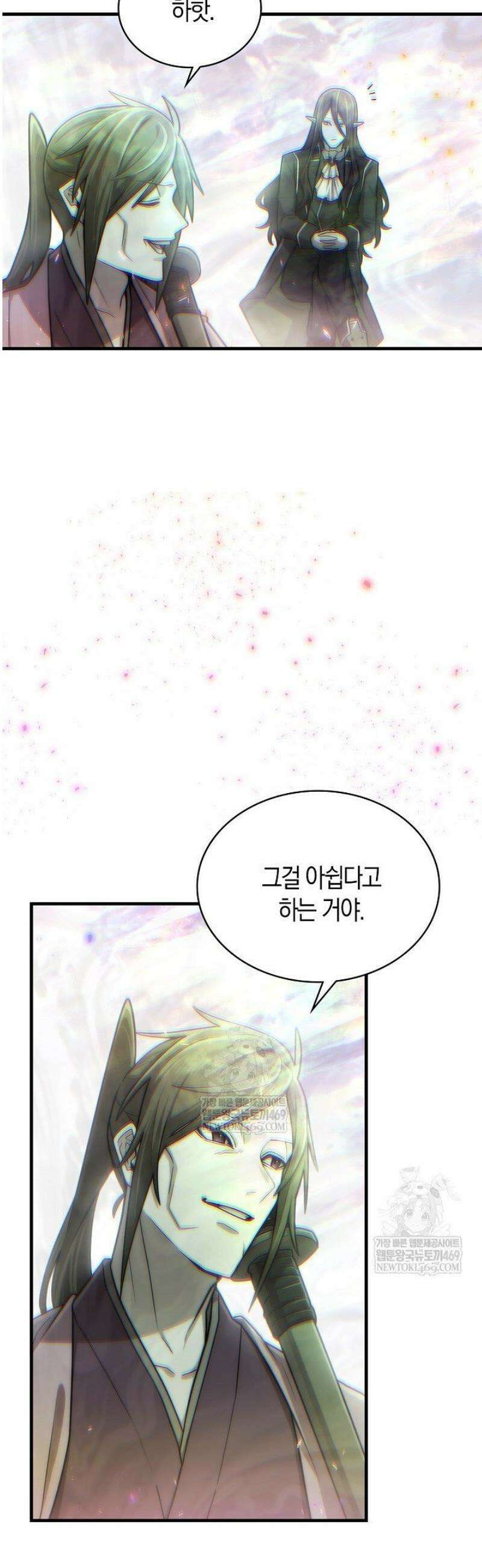 마왕 어플로 S급 헌터가 되었습니다 195화 20
