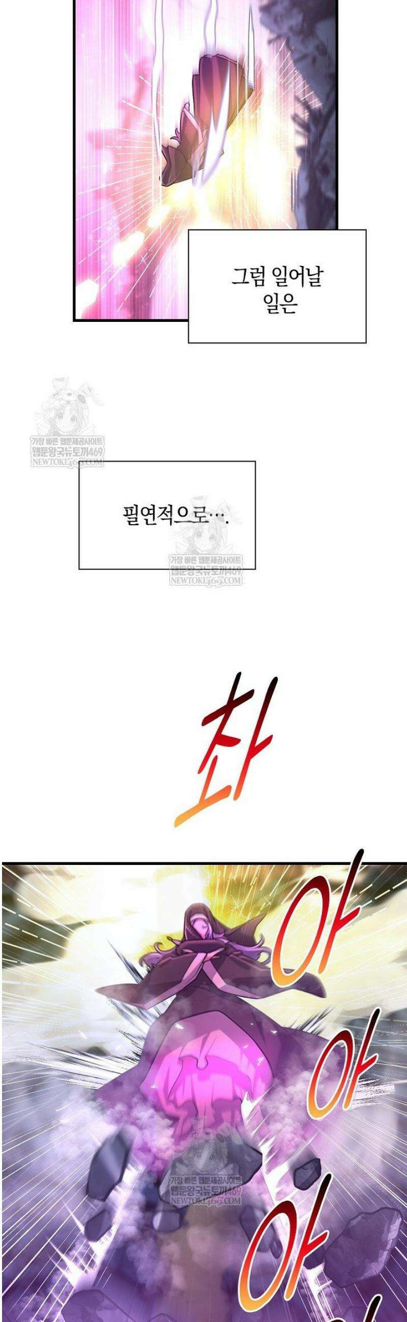 마왕 어플로 S급 헌터가 되었습니다 195화 26