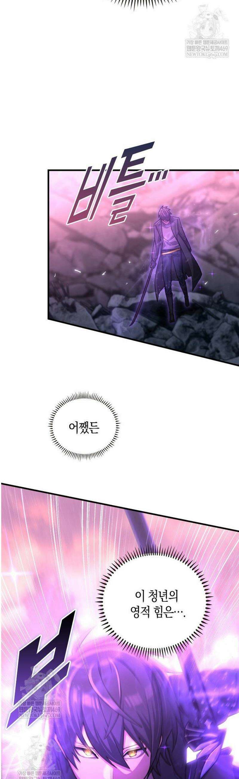 마왕 어플로 S급 헌터가 되었습니다 195화 32