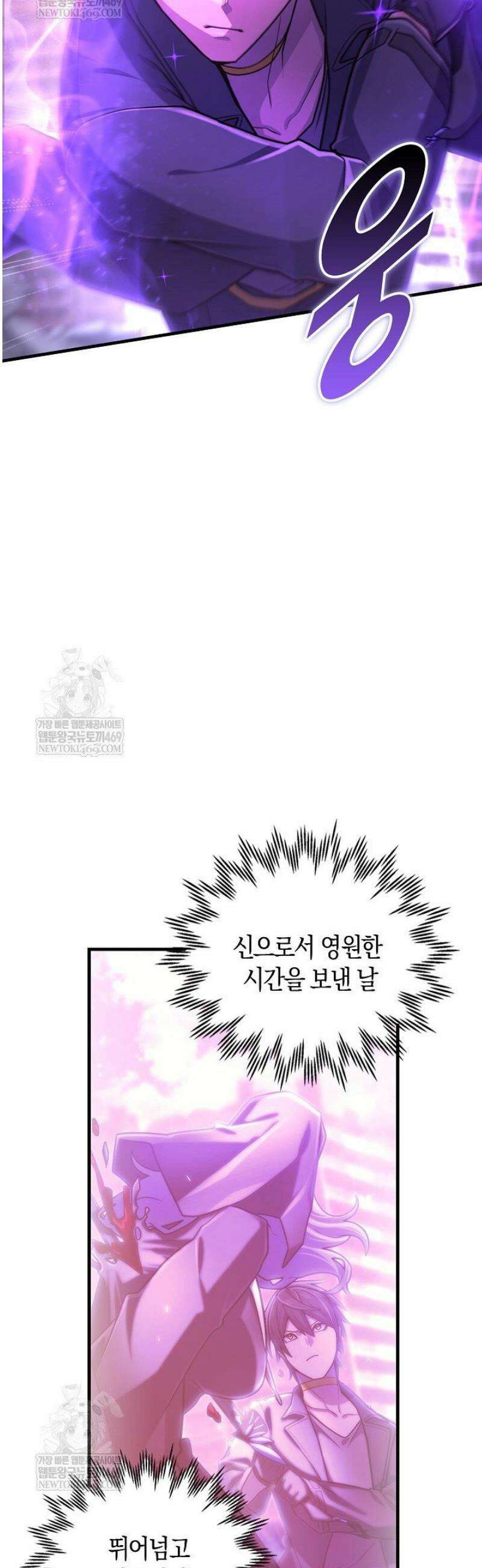 마왕 어플로 S급 헌터가 되었습니다 195화 33