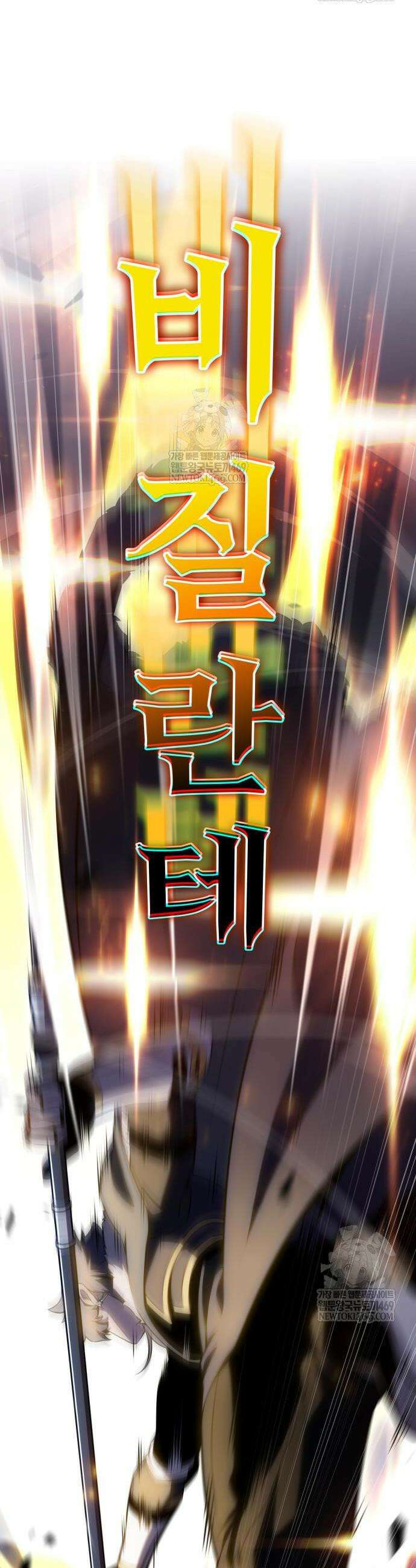 회귀한 공작가의 막내도련님은 암살자 100화 2
