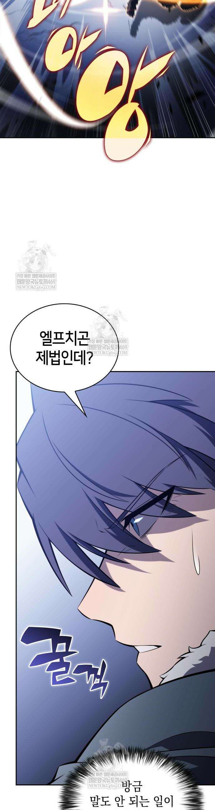 회귀한 공작가의 막내도련님은 암살자 100화 7