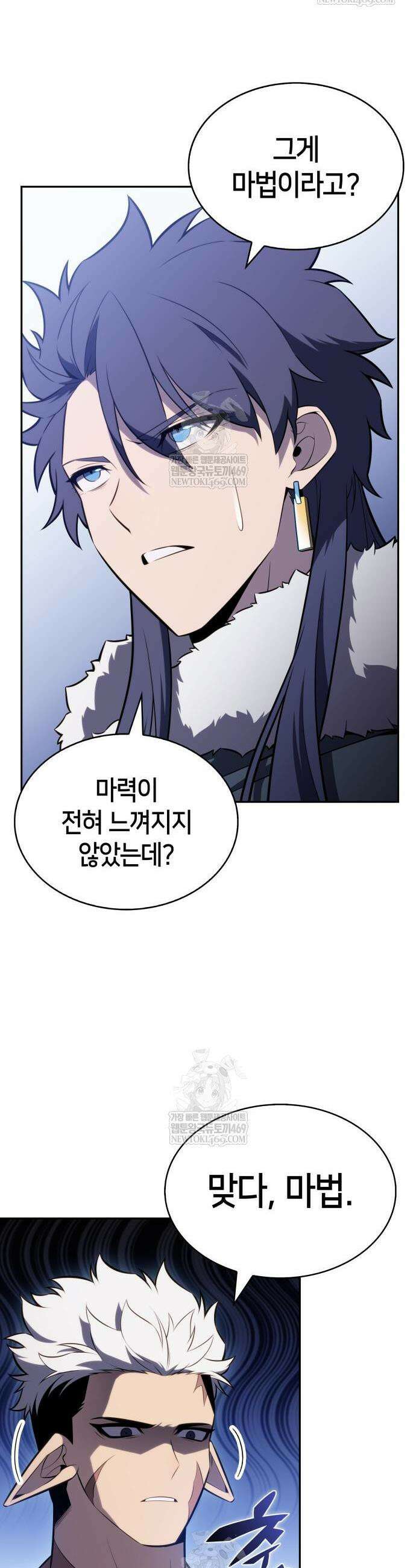 회귀한 공작가의 막내도련님은 암살자 100화 13