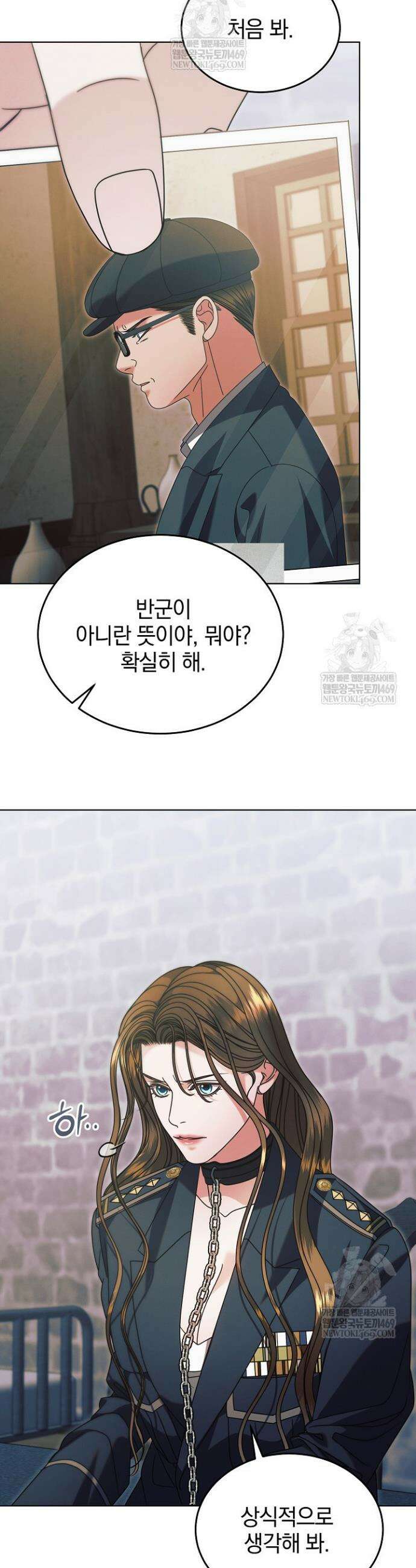 내게 빌어봐 64화 5