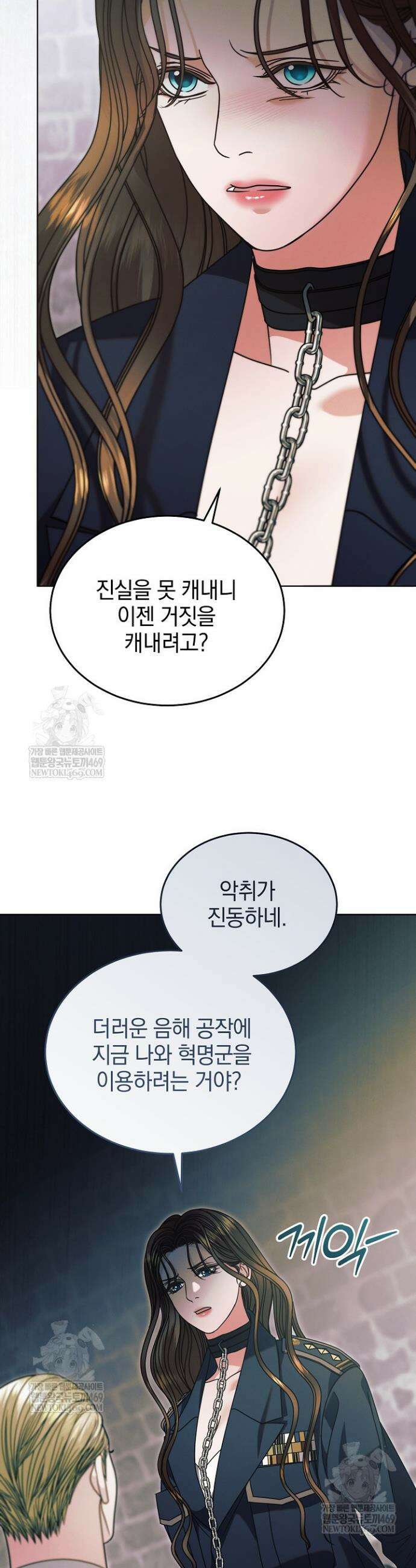 내게 빌어봐 64화 9