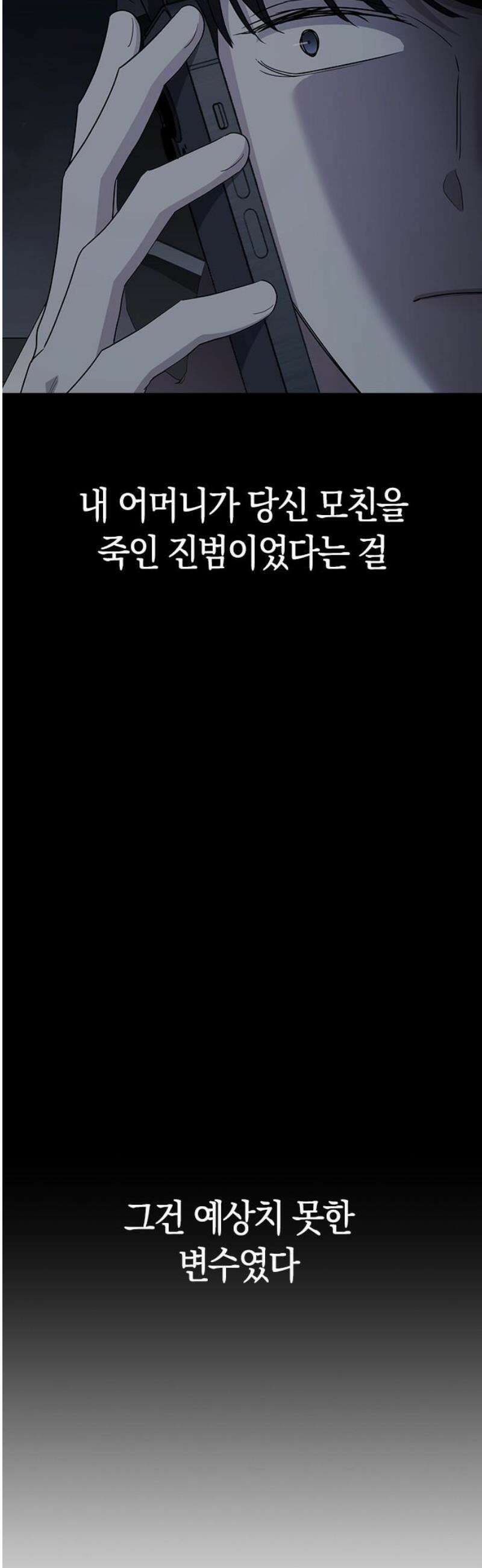 잘 헤어지는 방법 76화: 아홉 번째 방법 6