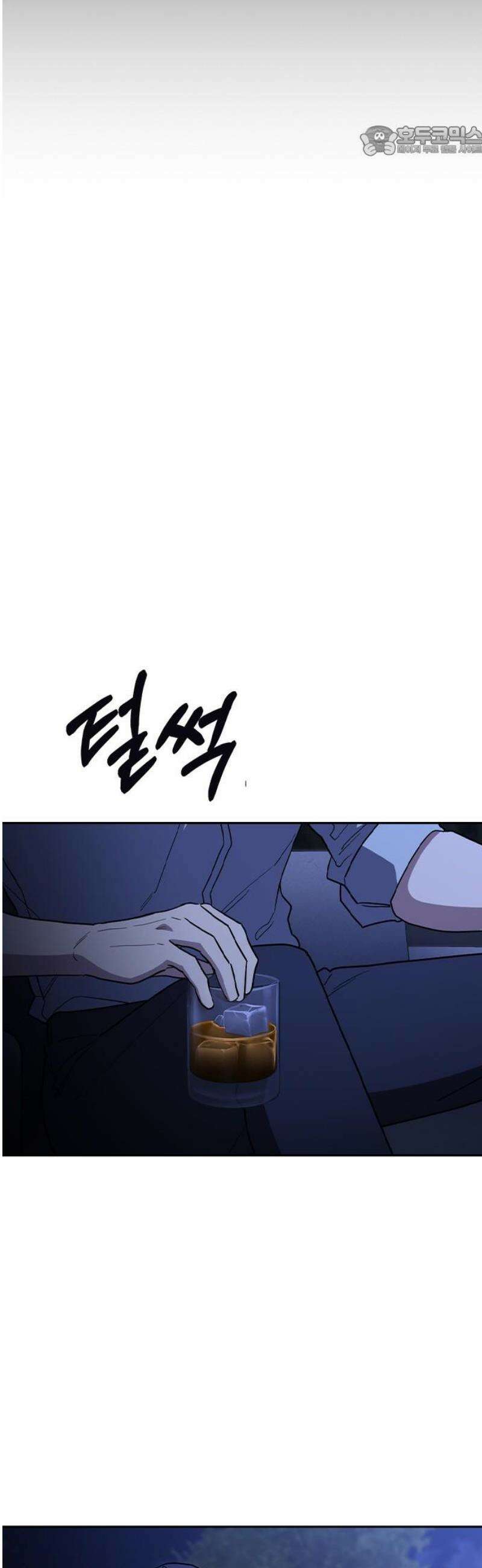 잘 헤어지는 방법 76화: 아홉 번째 방법 7