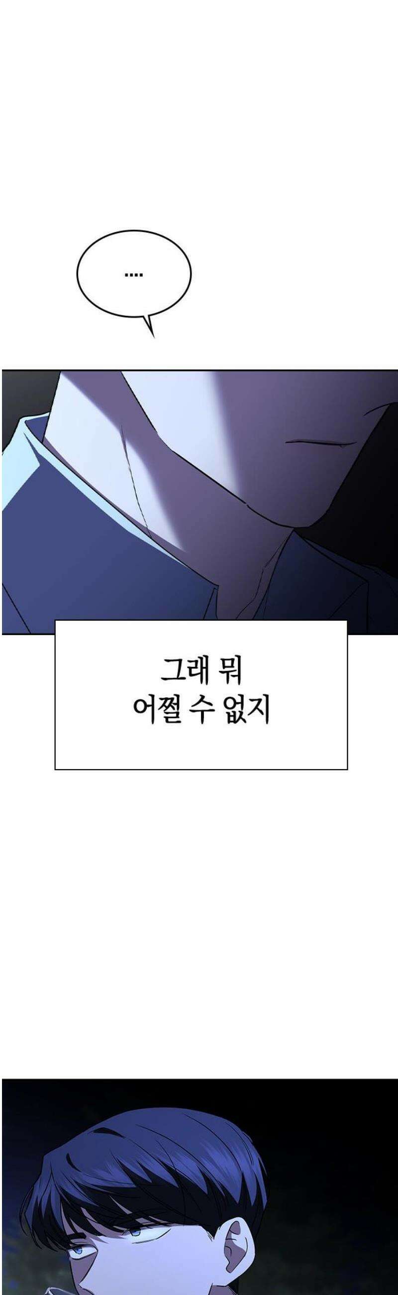 잘 헤어지는 방법 76화: 아홉 번째 방법 10