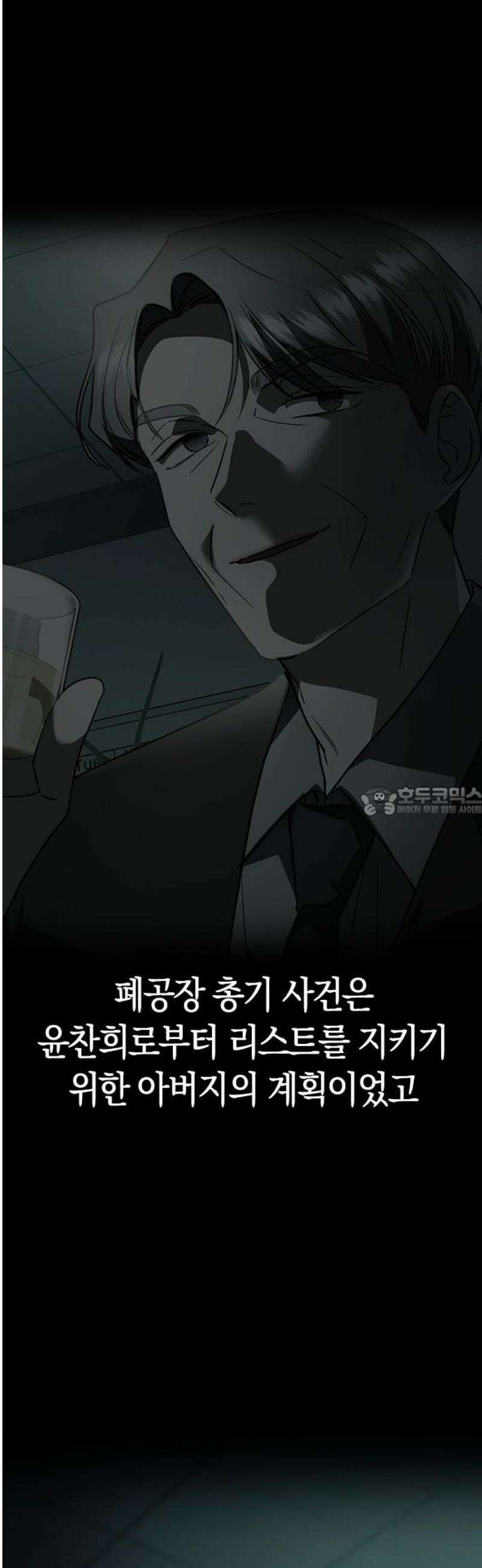 잘 헤어지는 방법 76화: 아홉 번째 방법 13