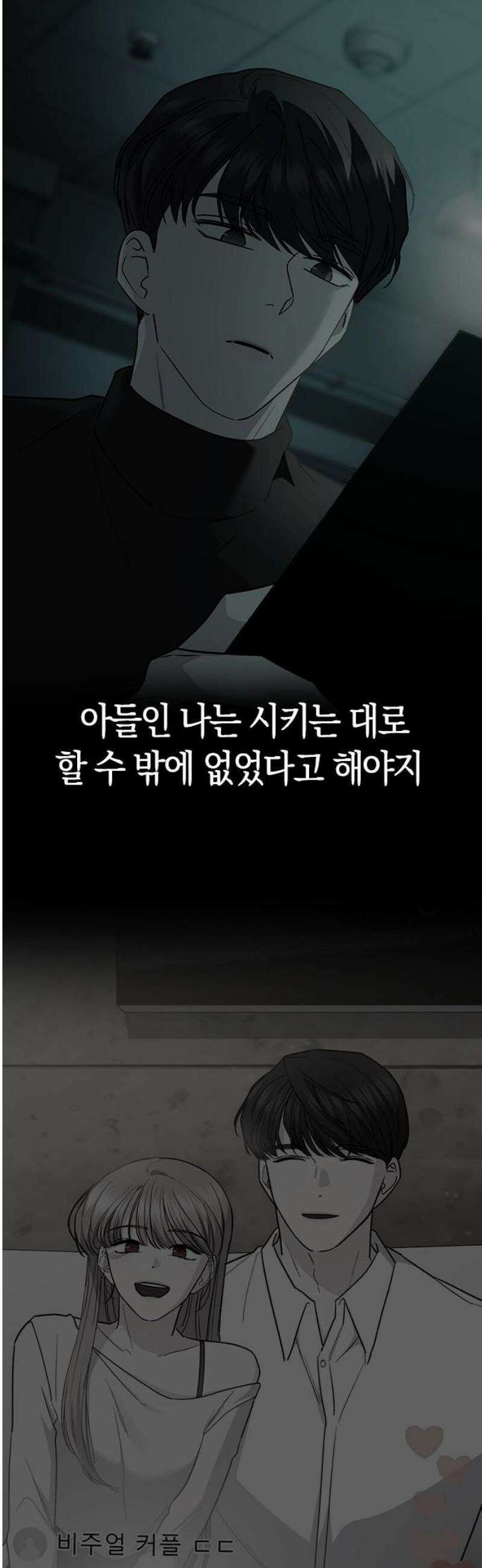 잘 헤어지는 방법 76화: 아홉 번째 방법 14