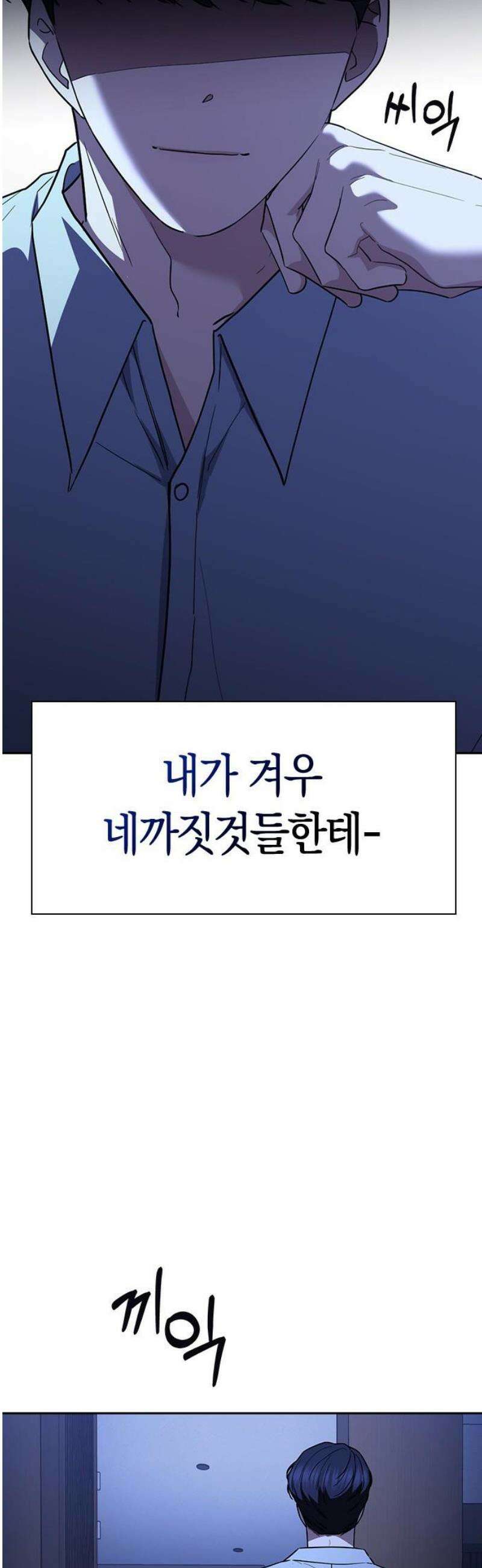 잘 헤어지는 방법 76화: 아홉 번째 방법 16