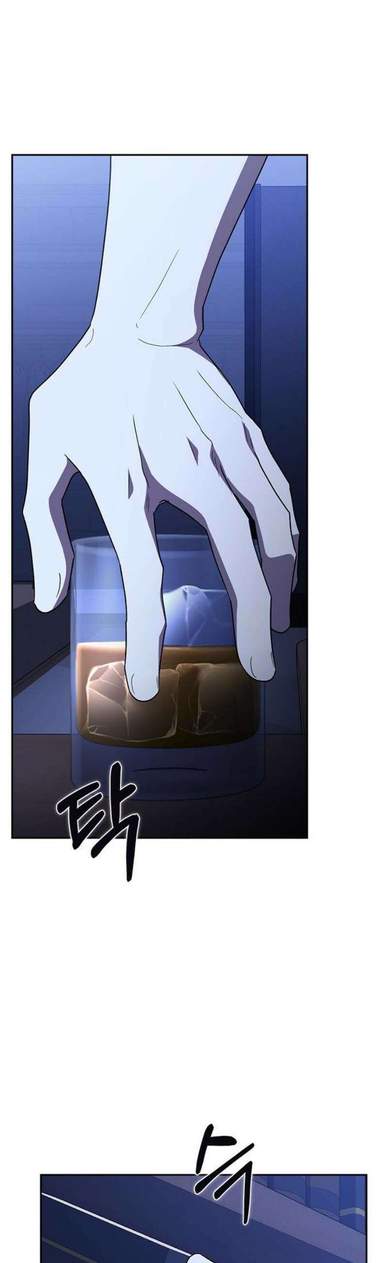 잘 헤어지는 방법 76화: 아홉 번째 방법 18