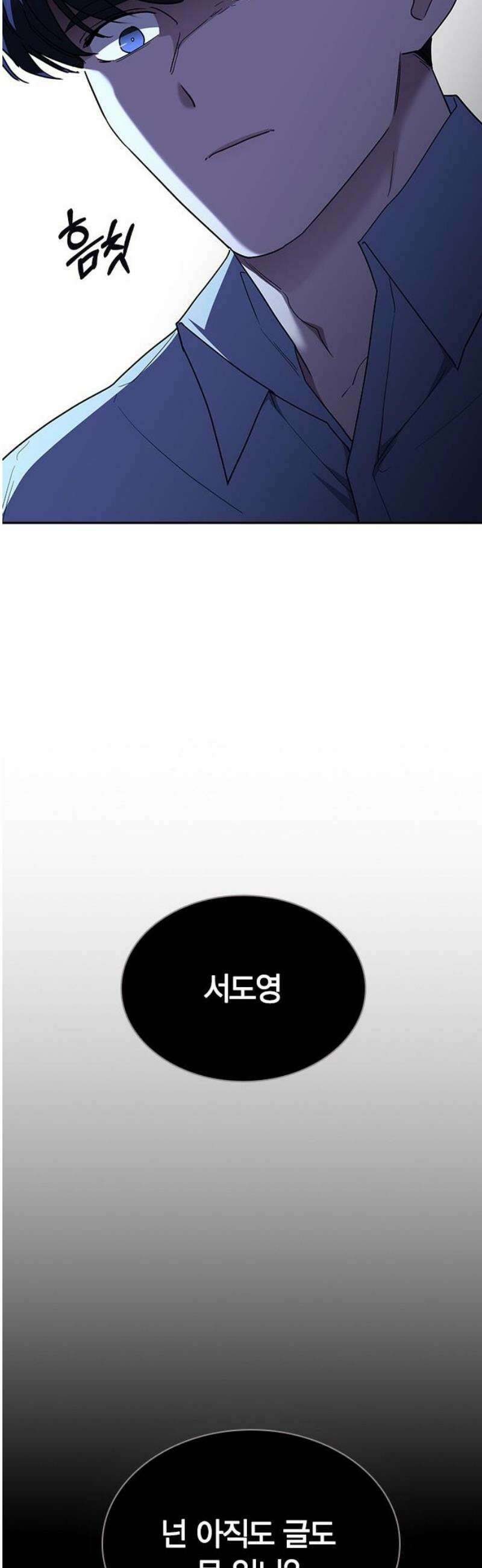잘 헤어지는 방법 76화: 아홉 번째 방법 25