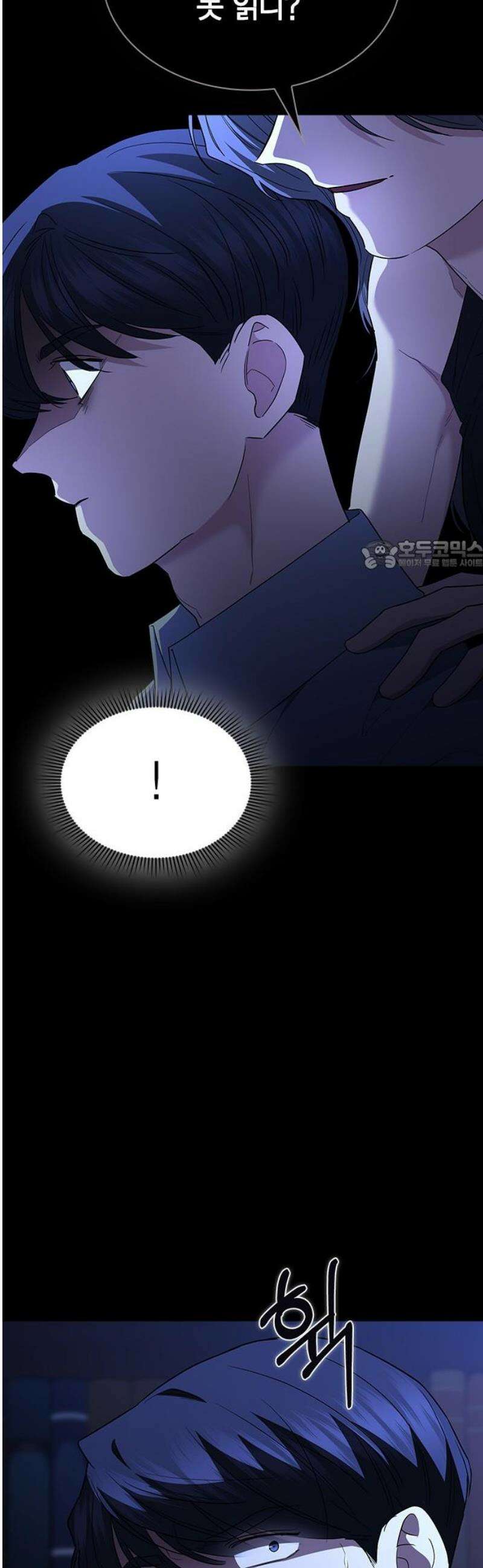 잘 헤어지는 방법 76화: 아홉 번째 방법 26