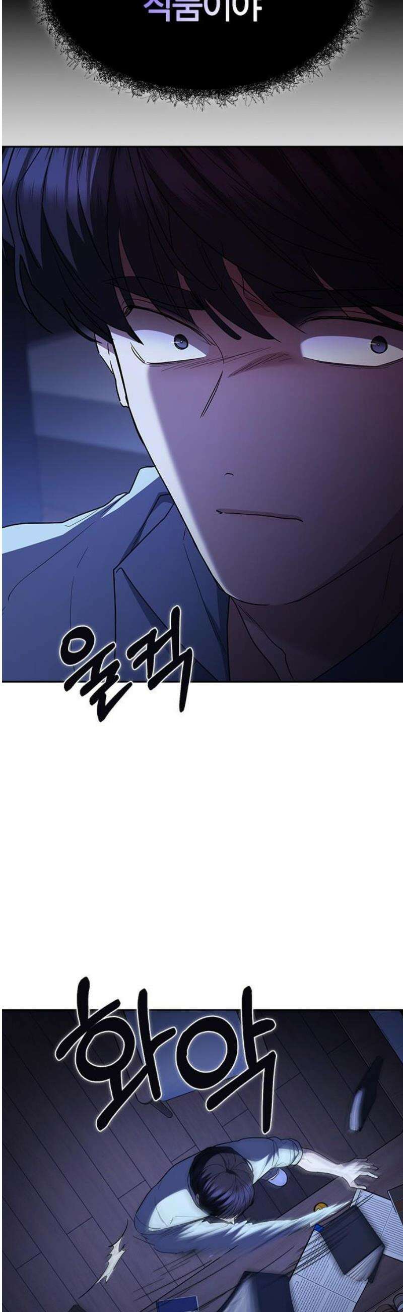 잘 헤어지는 방법 76화: 아홉 번째 방법 29