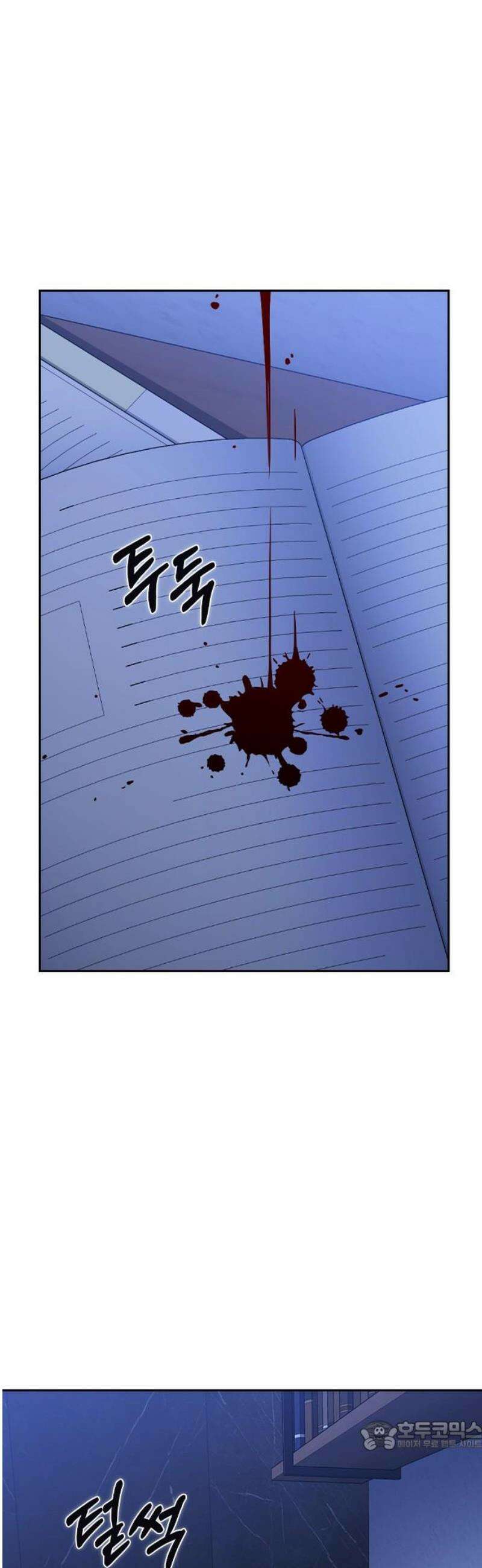 잘 헤어지는 방법 76화: 아홉 번째 방법 34