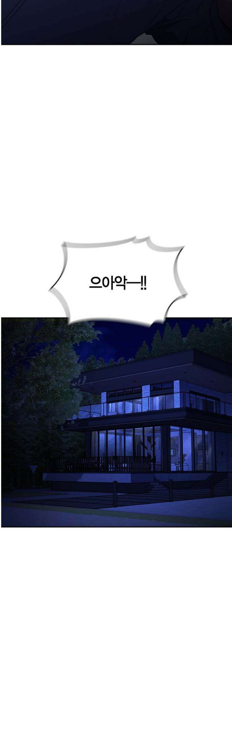 잘 헤어지는 방법 76화: 아홉 번째 방법 36