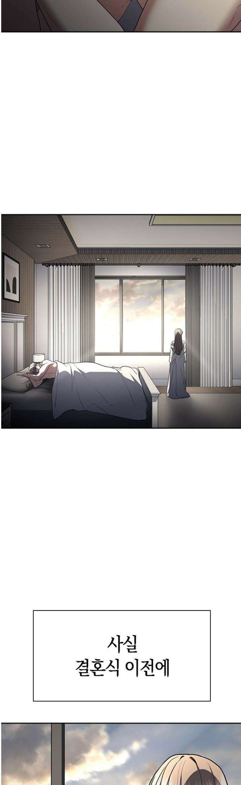 잘 헤어지는 방법 76화: 아홉 번째 방법 38