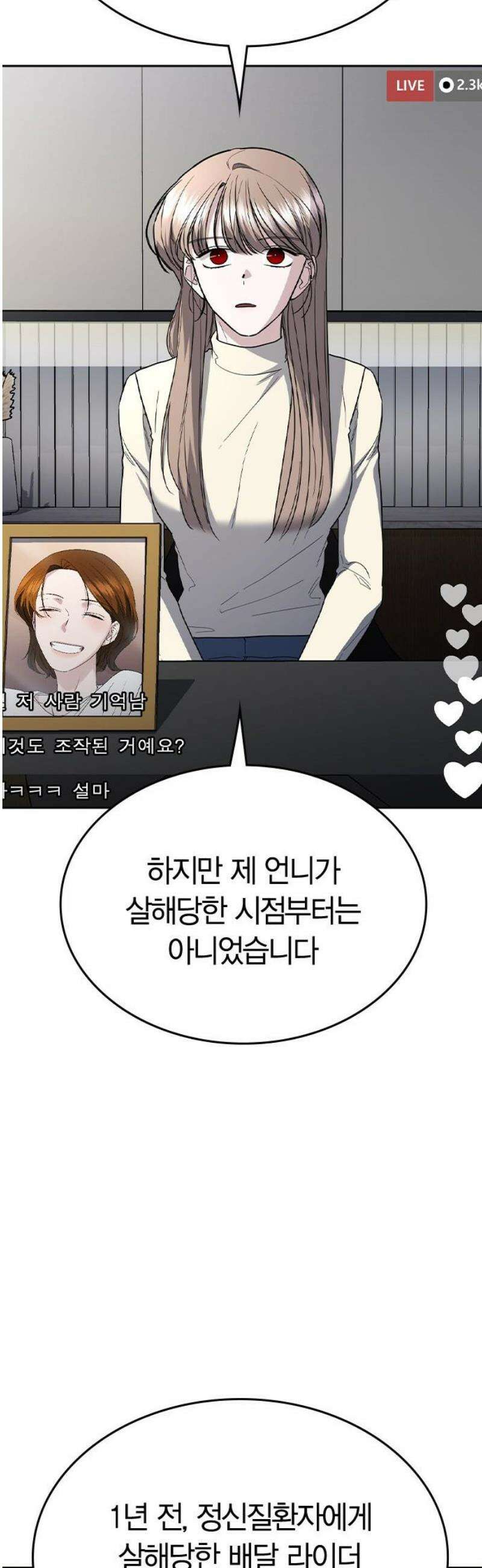 잘 헤어지는 방법 76화: 아홉 번째 방법 51