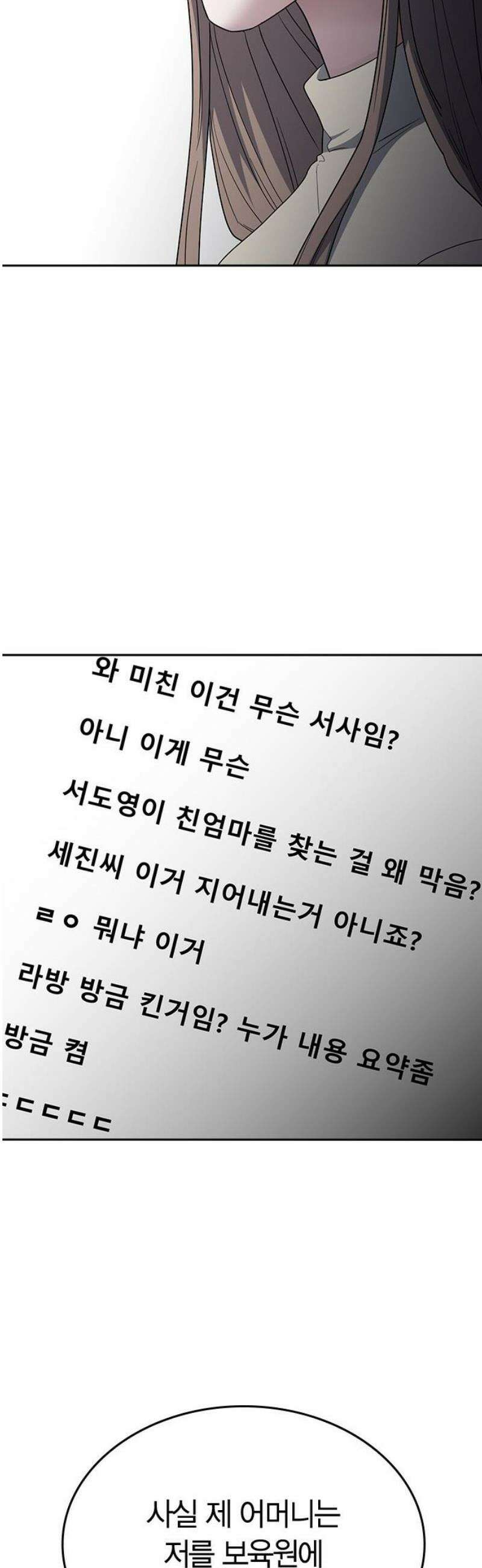 잘 헤어지는 방법 76화: 아홉 번째 방법 55