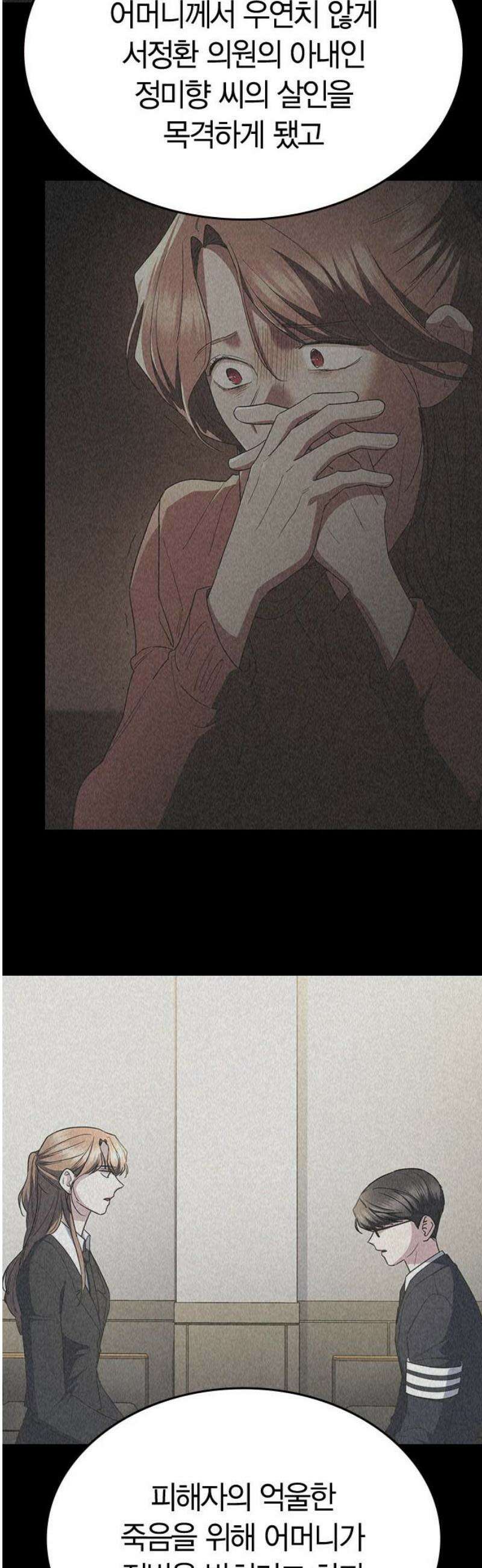 잘 헤어지는 방법 76화: 아홉 번째 방법 59
