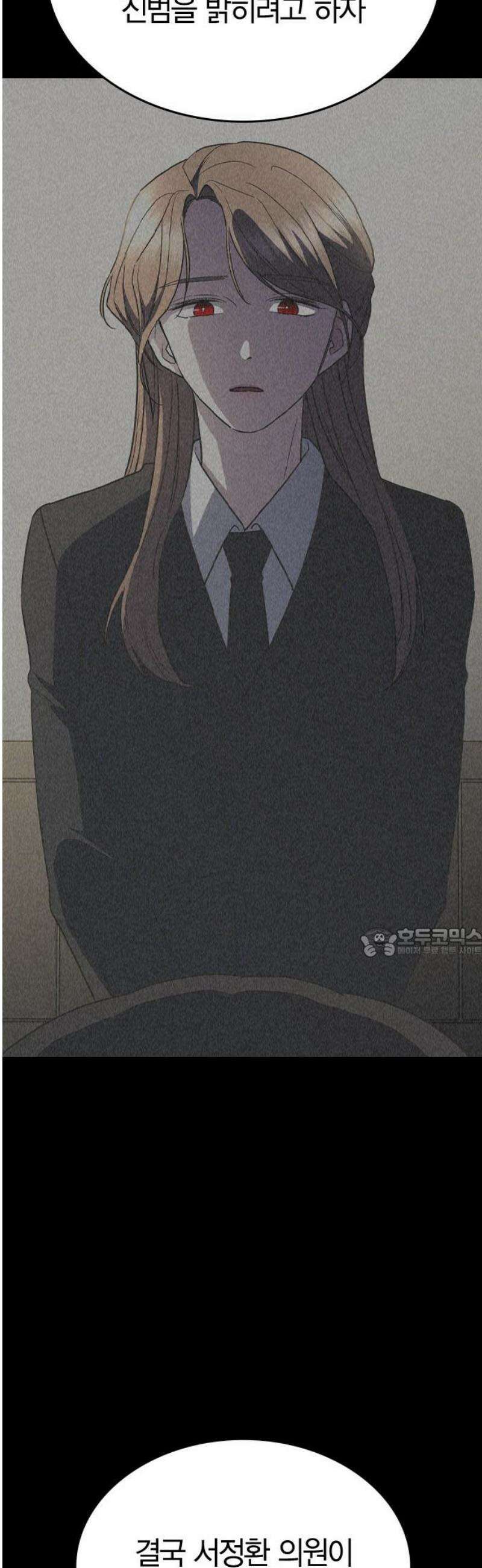 잘 헤어지는 방법 76화: 아홉 번째 방법 60
