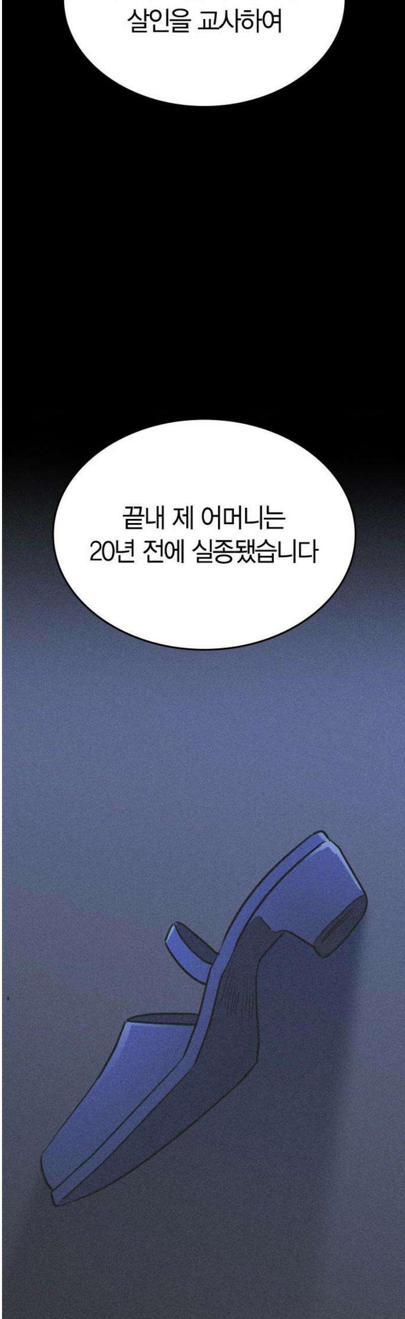 잘 헤어지는 방법 76화: 아홉 번째 방법 61