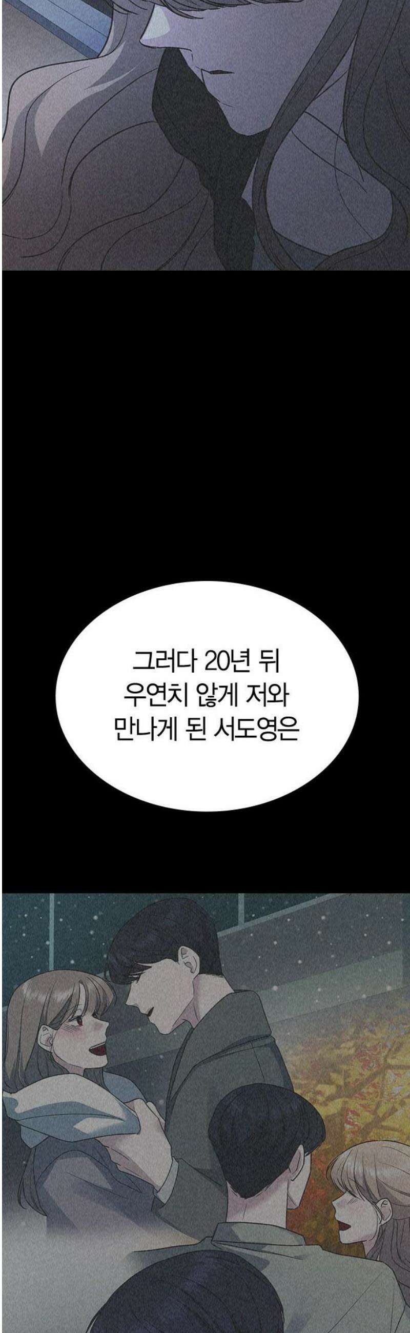 잘 헤어지는 방법 76화: 아홉 번째 방법 63