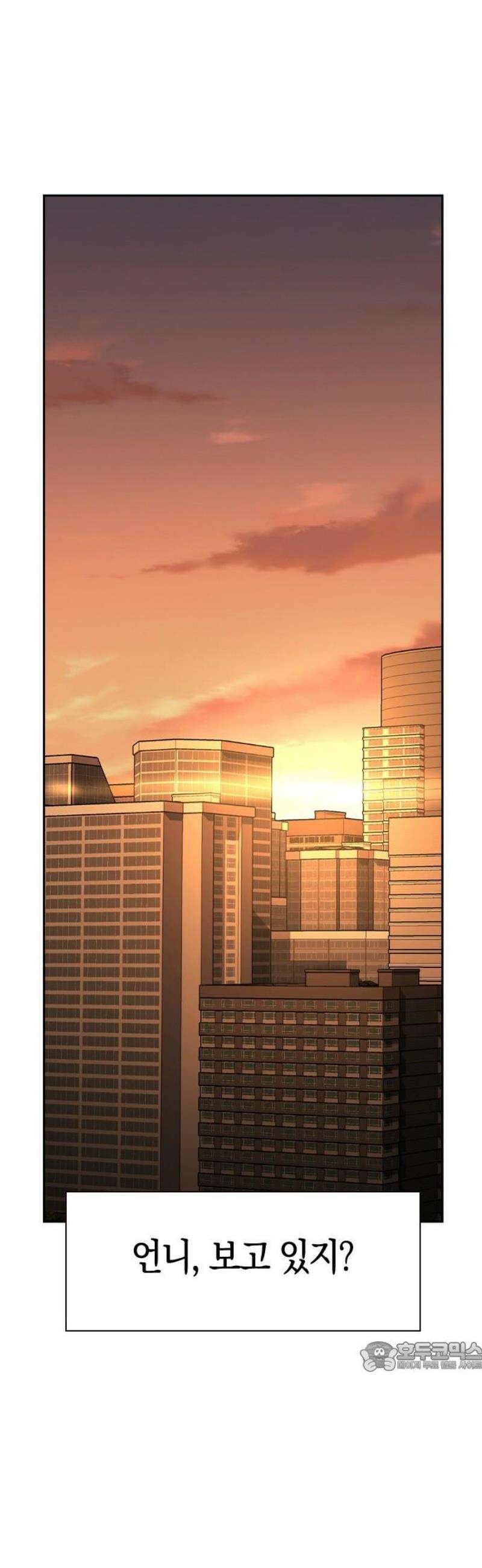 잘 헤어지는 방법 76화: 아홉 번째 방법 79
