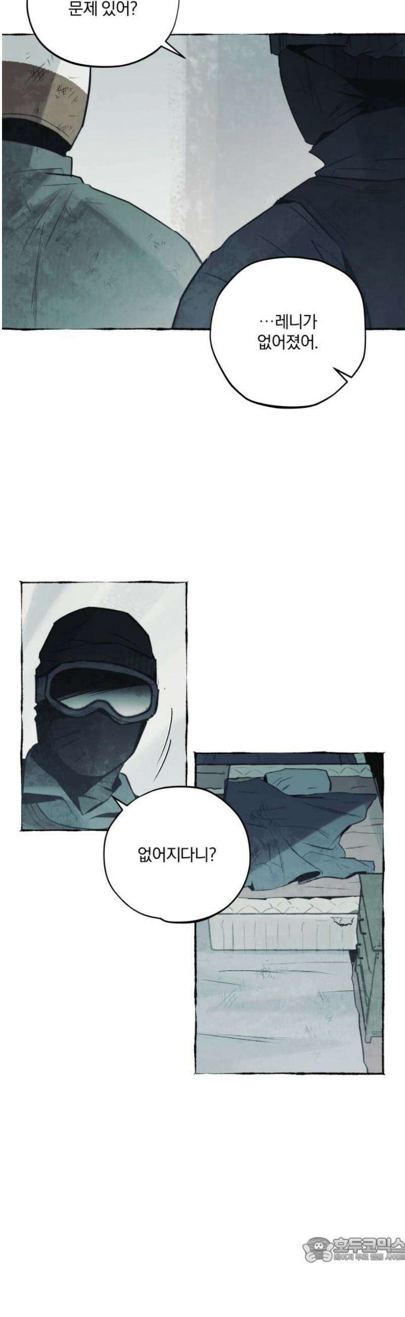 통제구역관리부 36화 메모리칩(8) 4