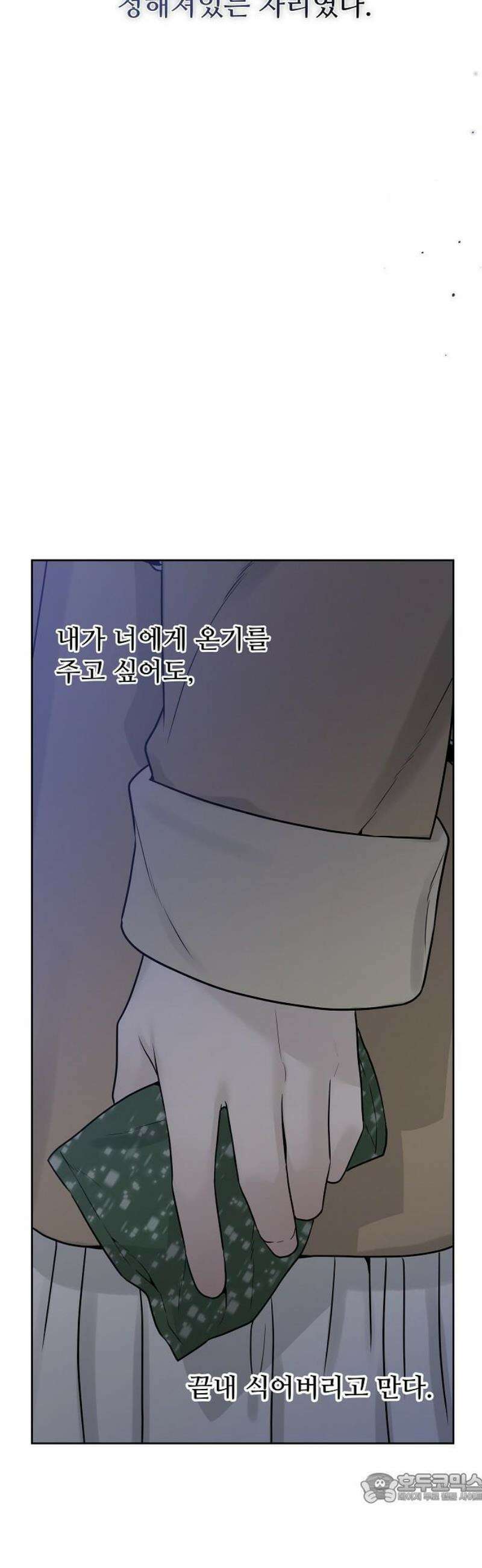 다정한 침입자 17화 너．．． 누구야． 4