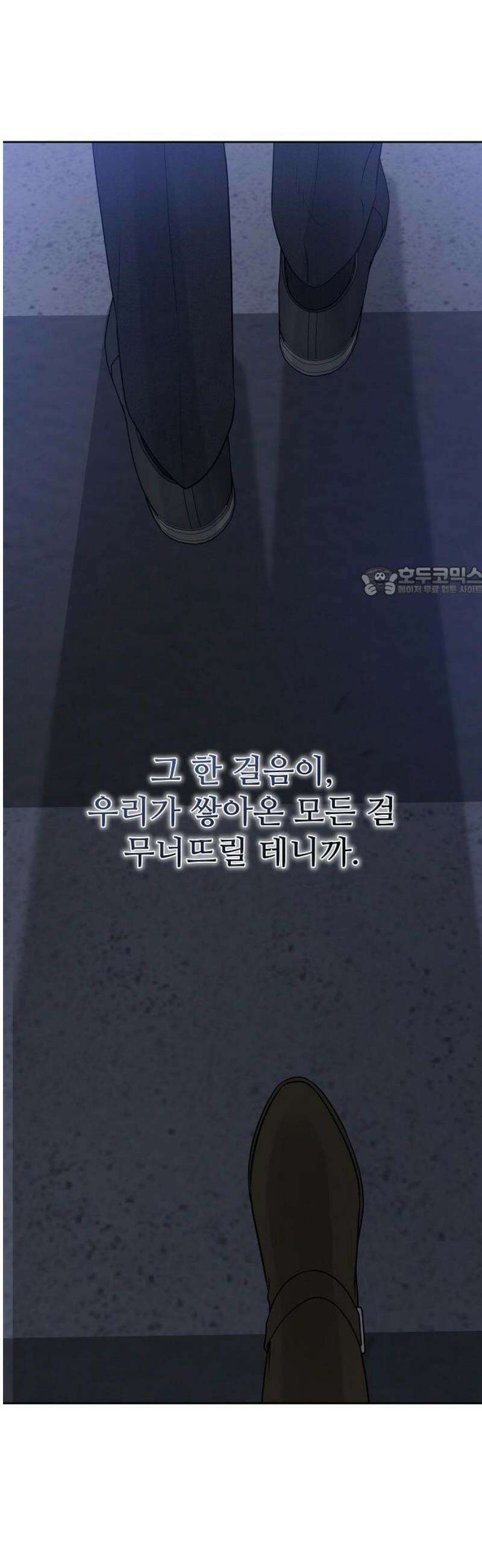 다정한 침입자 17화 너．．． 누구야． 11