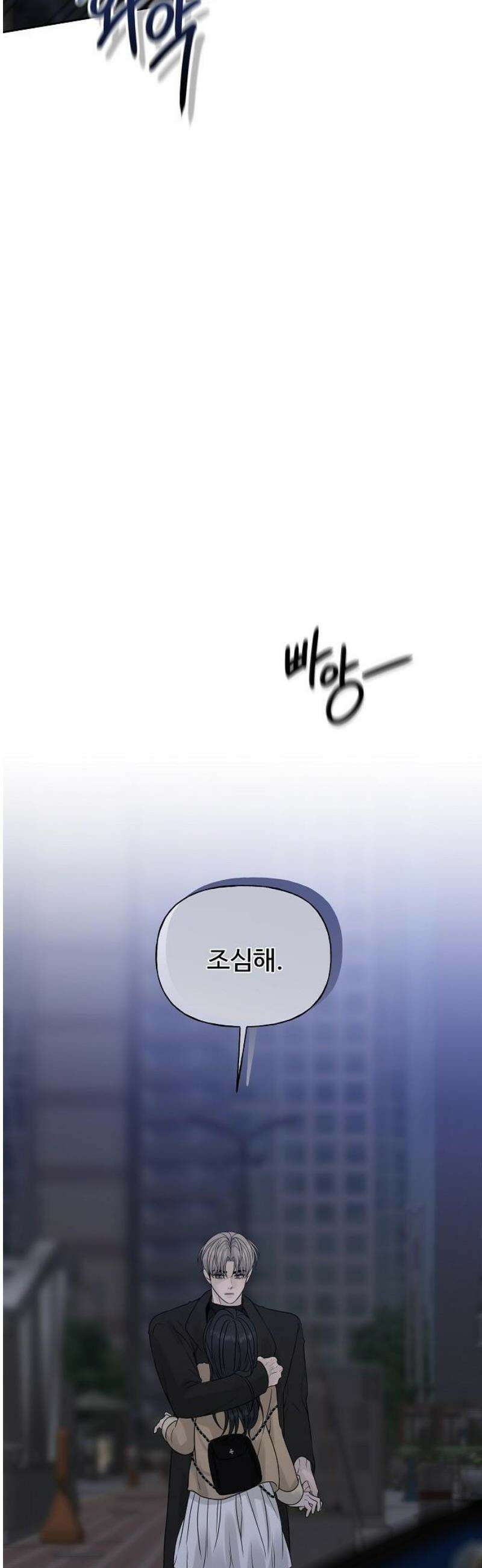 다정한 침입자 17화 너．．． 누구야． 14