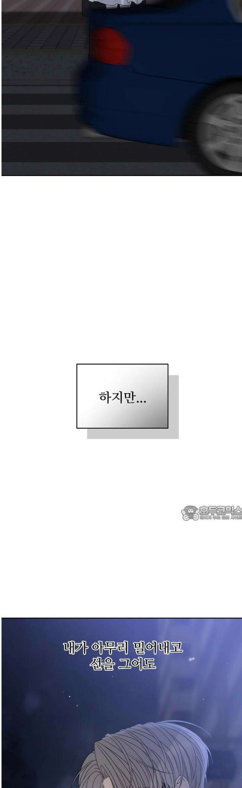 다정한 침입자 17화 너．．． 누구야． 15