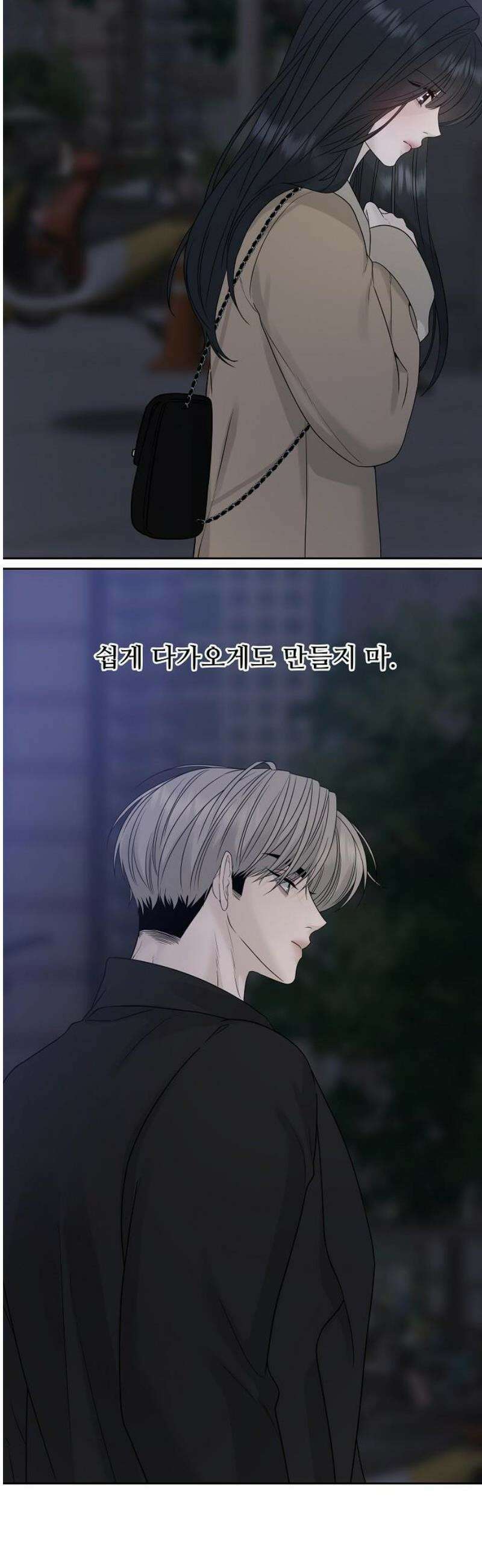 다정한 침입자 17화 너．．． 누구야． 20