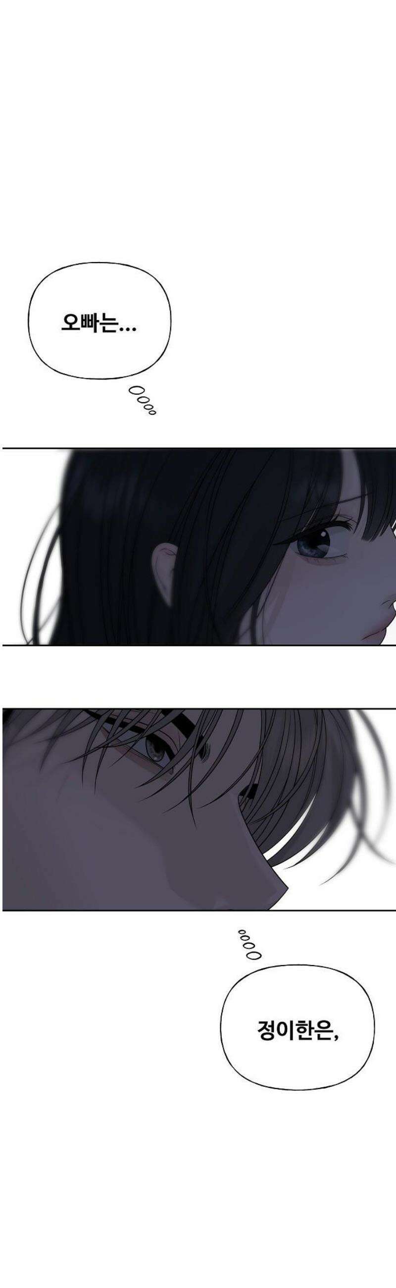 다정한 침입자 17화 너．．． 누구야． 21