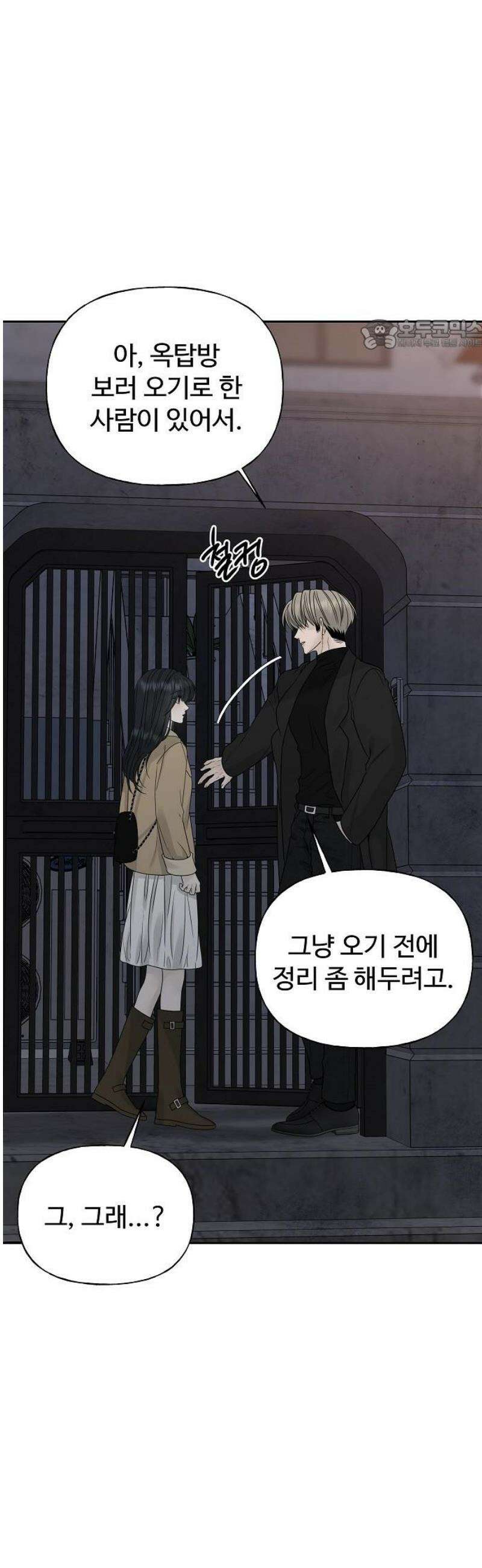 다정한 침입자 17화 너．．． 누구야． 24