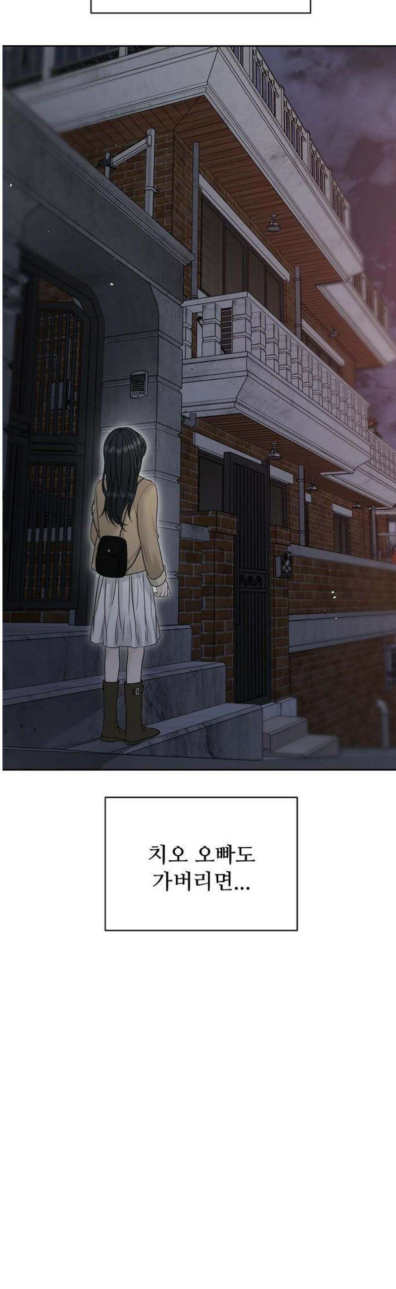 다정한 침입자 17화 너．．． 누구야． 27