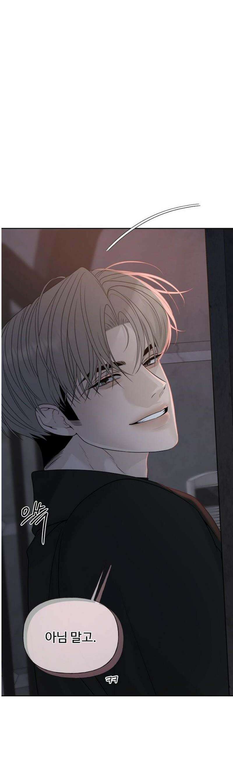 다정한 침입자 17화 너．．． 누구야． 31