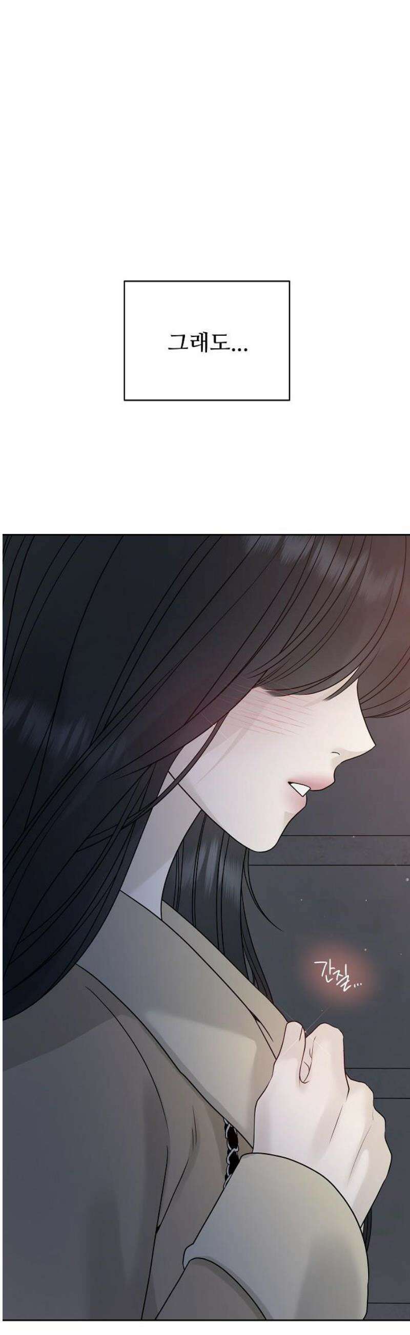 다정한 침입자 17화 너．．． 누구야． 33