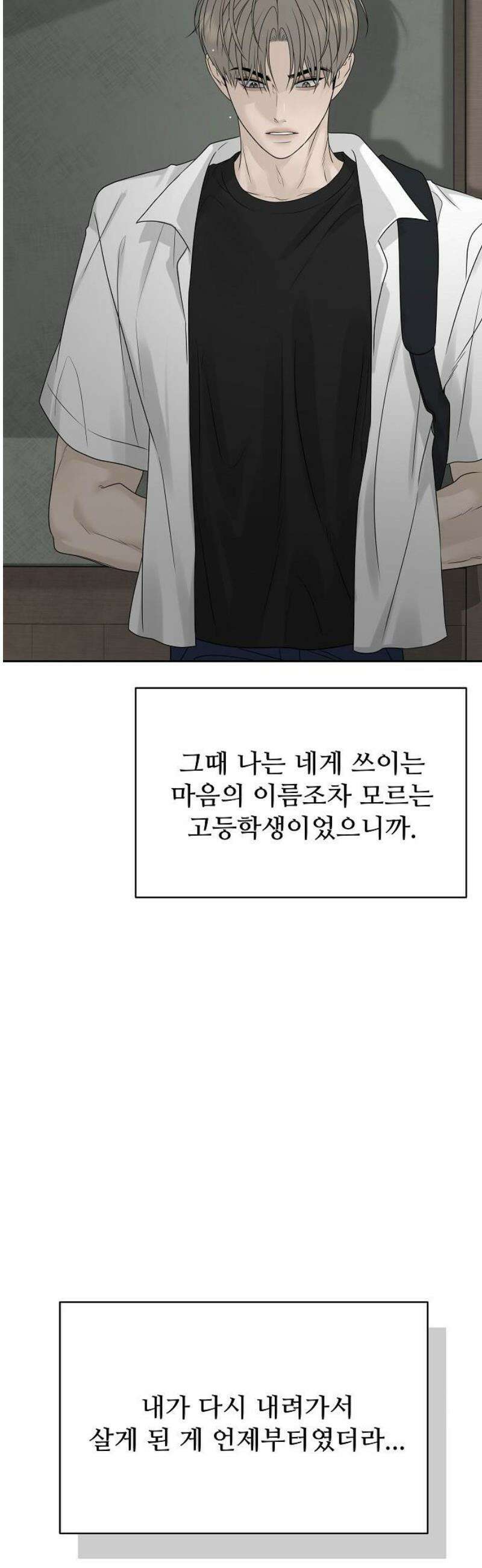 다정한 침입자 17화 너．．． 누구야． 36
