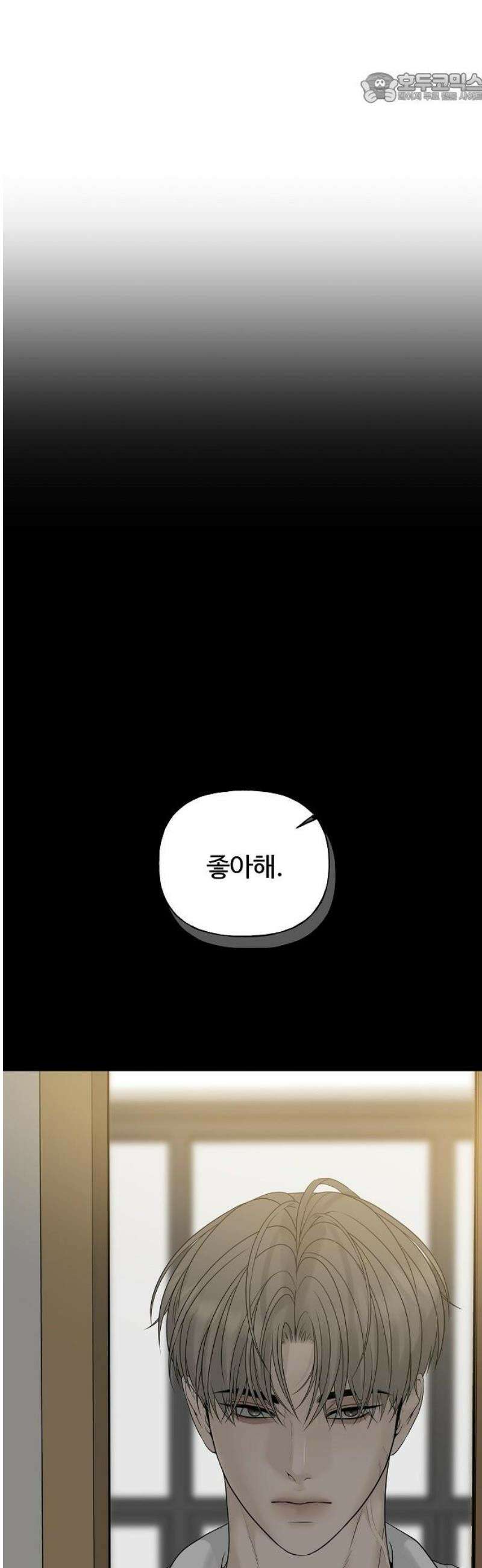 다정한 침입자 17화 너．．． 누구야． 37