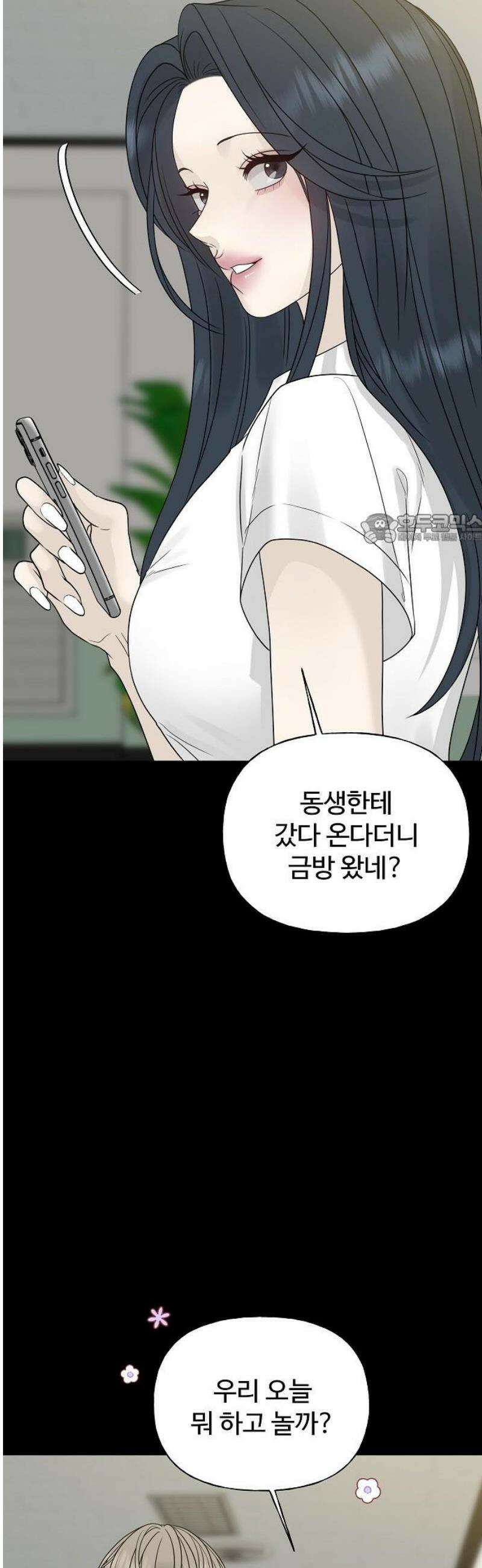 다정한 침입자 17화 너．．． 누구야． 41