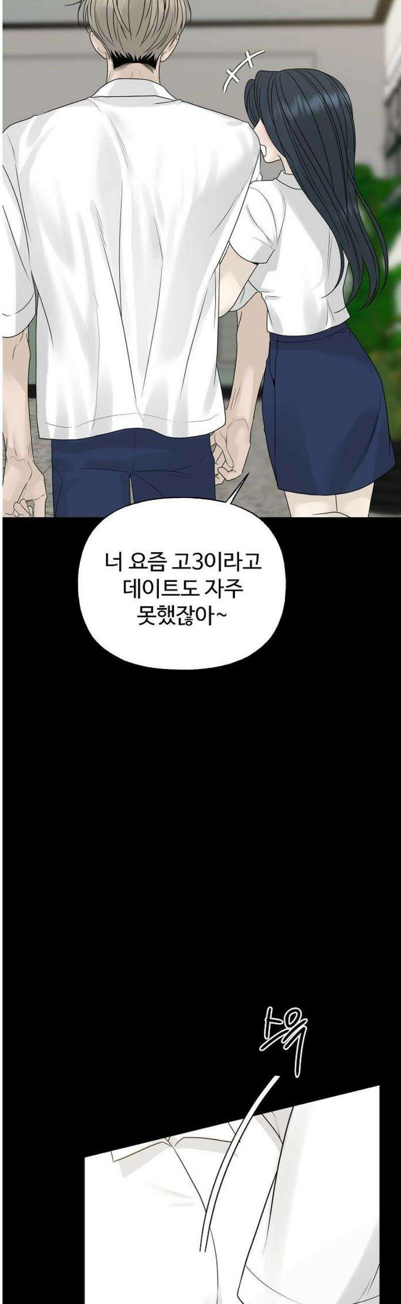 다정한 침입자 17화 너．．． 누구야． 42