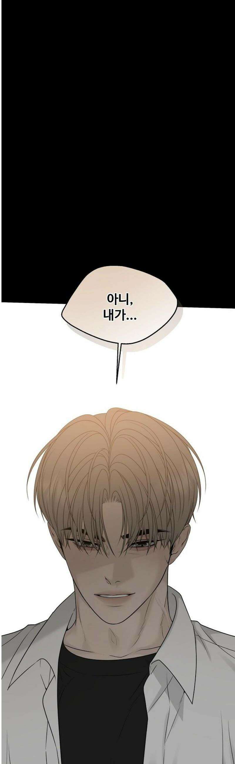 다정한 침입자 17화 너．．． 누구야． 51