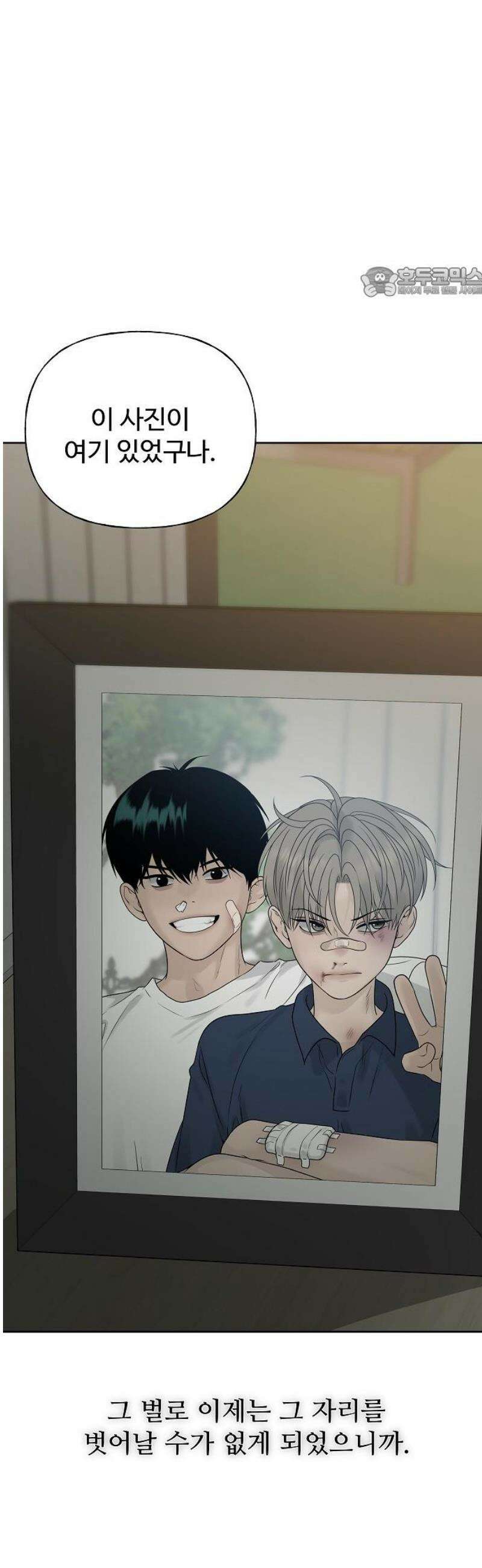 다정한 침입자 17화 너．．． 누구야． 54