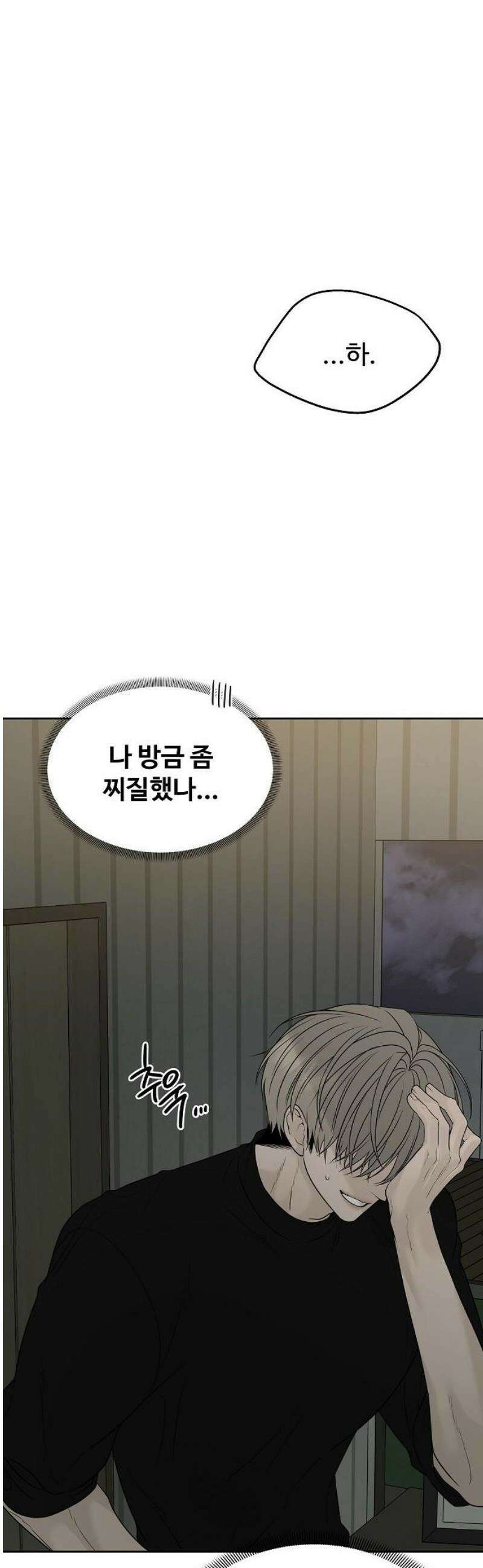 다정한 침입자 17화 너．．． 누구야． 57