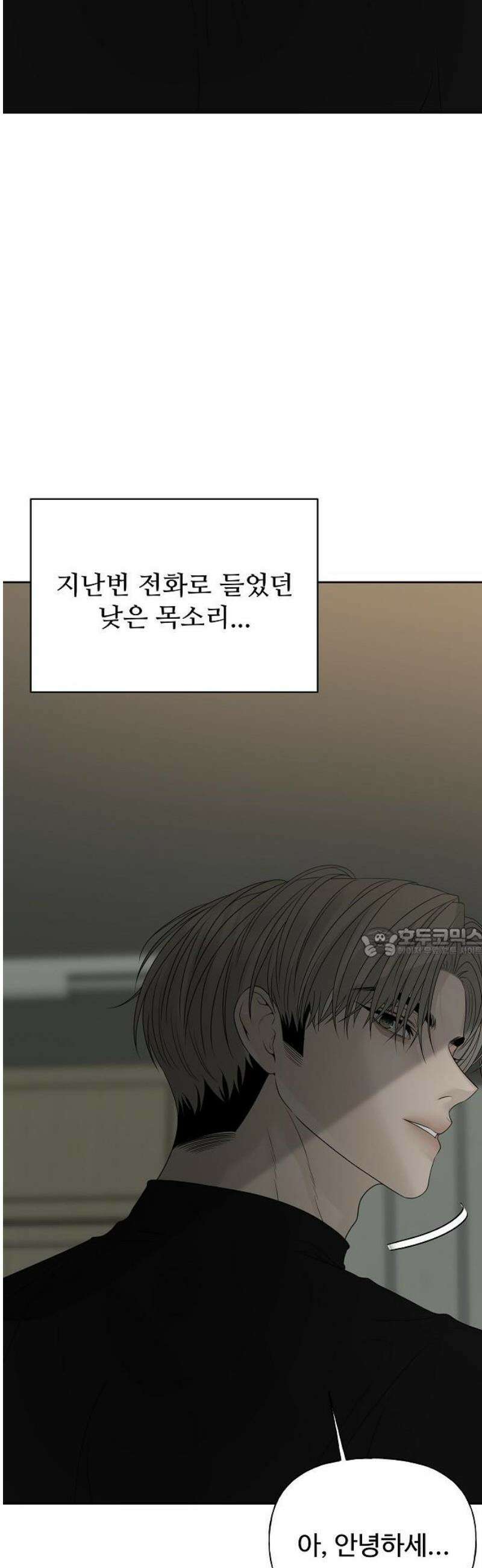 다정한 침입자 17화 너．．． 누구야． 60